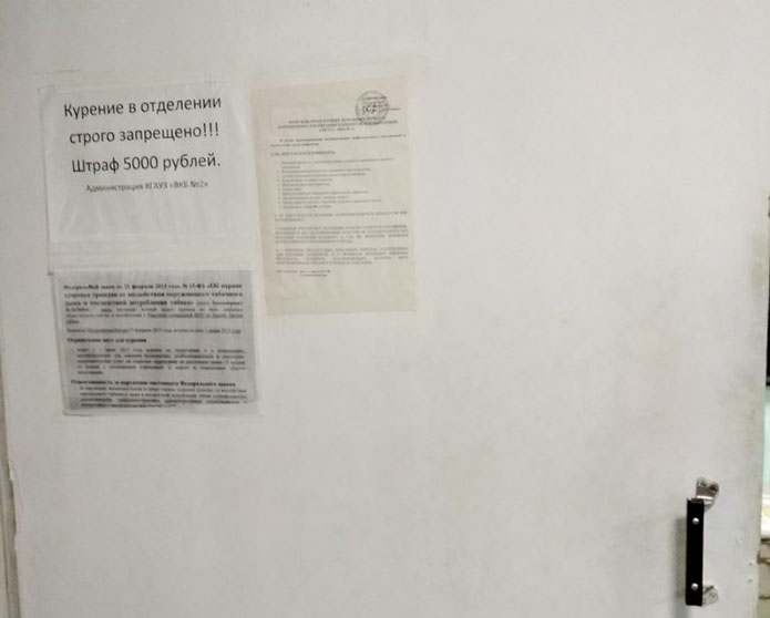 Правосудие на фоне скелета: предпринимателя Евгения Курца осудили прямо в больничной палате