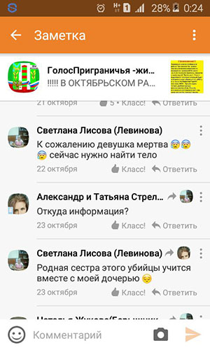 «Ещё не осуждён, но уже виноват: кто и почему хочет сделать Дмитрия Рыбальченко «убийцей учительницы»?