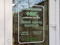 Росгвардия против клиники «Колот»: во Владивостоке стоматологи попали под прессинг силовиков