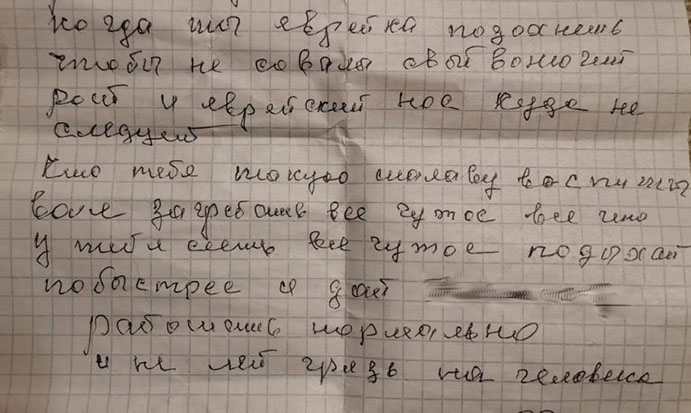 80-летней пенсионерке из Горных Ключей пришло письмо экстремистского и националистического содержания