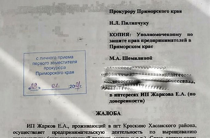 «Дело Жаркова» озвучили на личном приёме в прокуратуре Приморского края