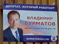 В Челябинске подросток написал жалобу на агитацию депутата Госдумы в школе