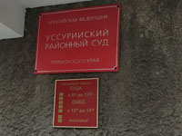 Одна жительница Уссурийска потребовала с другой в суде 600 тысяч рублей за реплики о праве на наследство