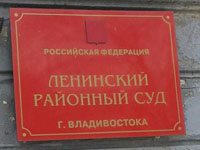 МАУ «Дирекция общественных пространств города Владивостока» оштрафована судом на 200 тысяч рублей за неправильные работы в центре города